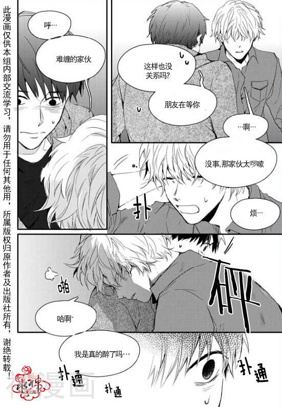 Say Ending韩漫全集-第12话无删减无遮挡章节图片 