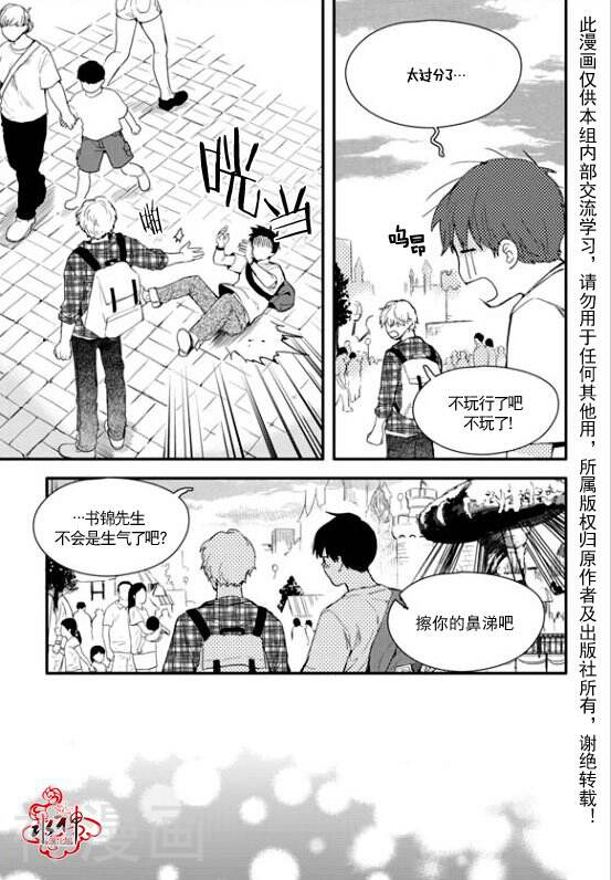Say Ending韩漫全集-第14话无删减无遮挡章节图片 
