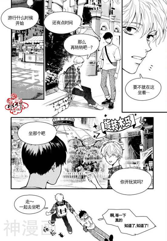 Say Ending韩漫全集-第14话无删减无遮挡章节图片 