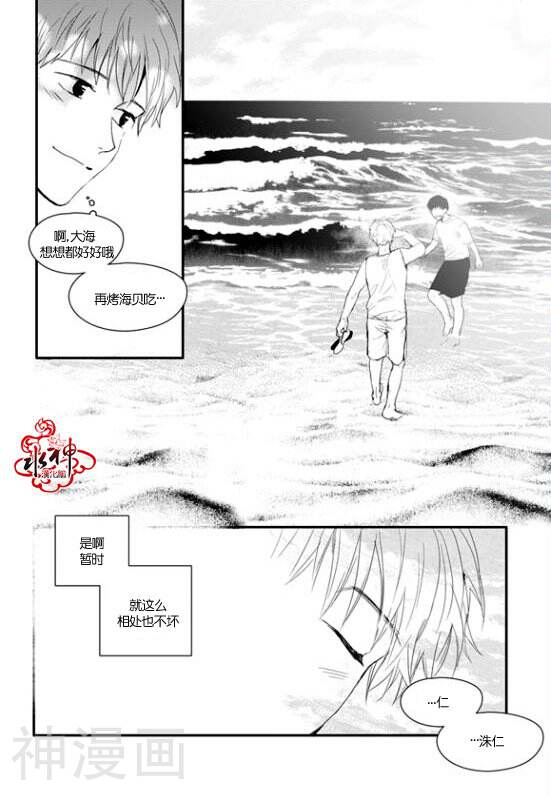 Say Ending韩漫全集-第14话无删减无遮挡章节图片 