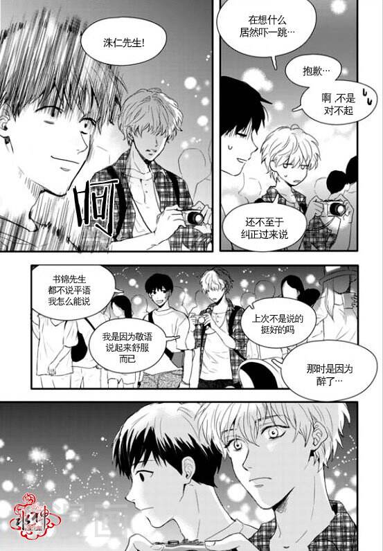 Say Ending韩漫全集-第14话无删减无遮挡章节图片 