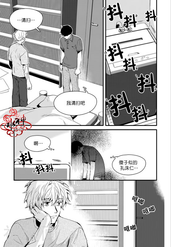 Say Ending韩漫全集-第15话无删减无遮挡章节图片 