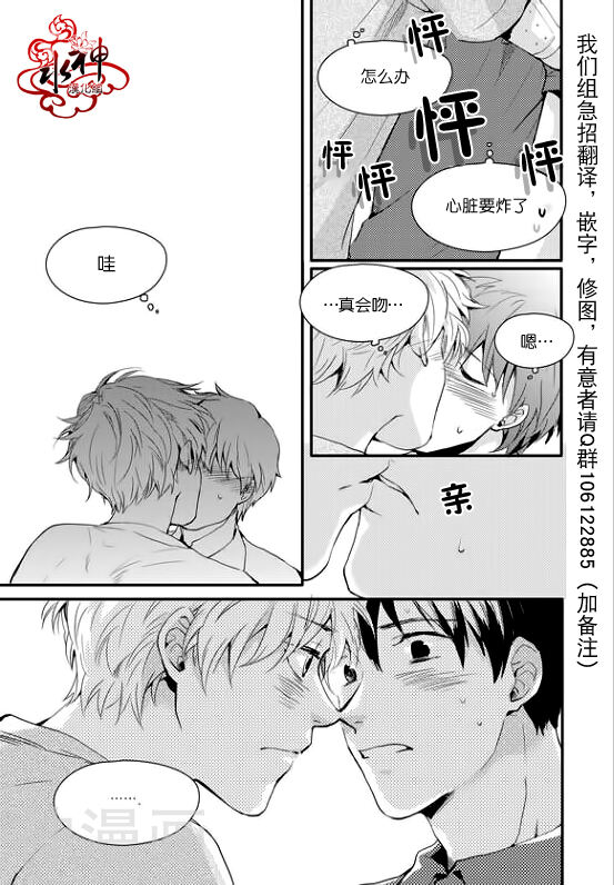 Say Ending韩漫全集-第15话无删减无遮挡章节图片 