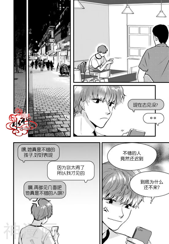 Say Ending韩漫全集-第15话无删减无遮挡章节图片 