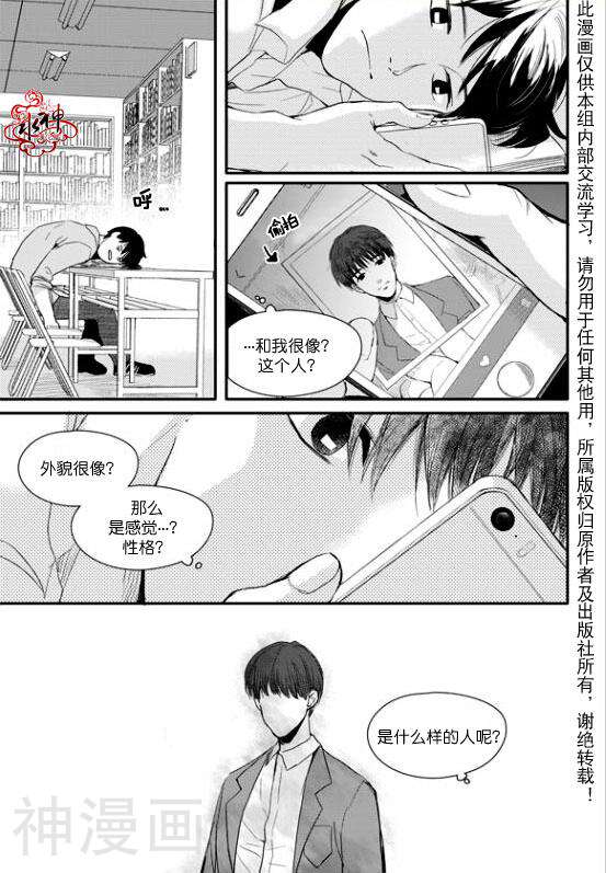 Say Ending韩漫全集-第16话无删减无遮挡章节图片 