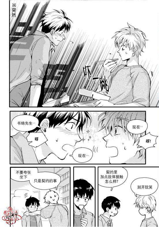 Say Ending韩漫全集-第16话无删减无遮挡章节图片 
