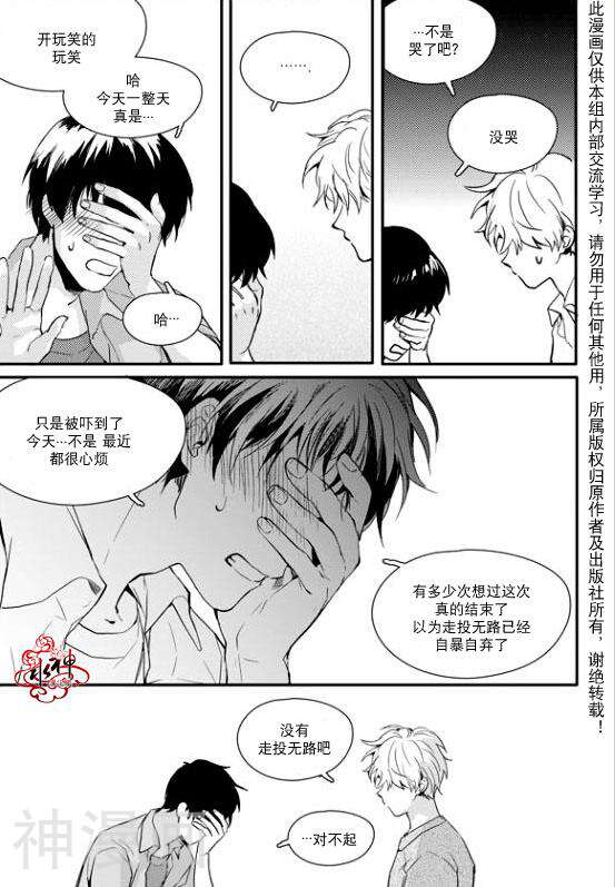 Say Ending韩漫全集-第16话无删减无遮挡章节图片 