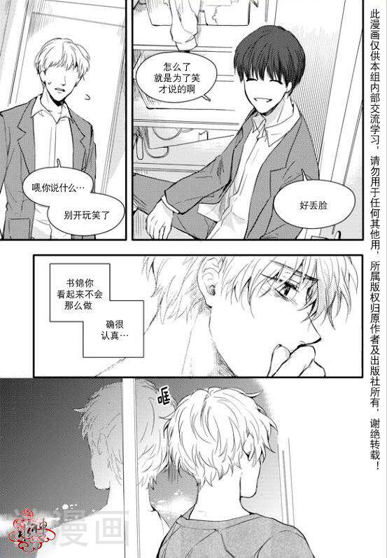 Say Ending韩漫全集-第16话无删减无遮挡章节图片 