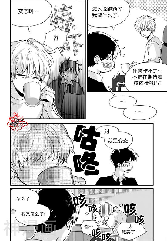 Say Ending韩漫全集-第17话无删减无遮挡章节图片 