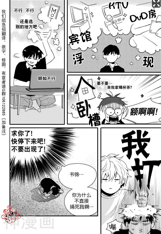 Say Ending韩漫全集-第17话无删减无遮挡章节图片 