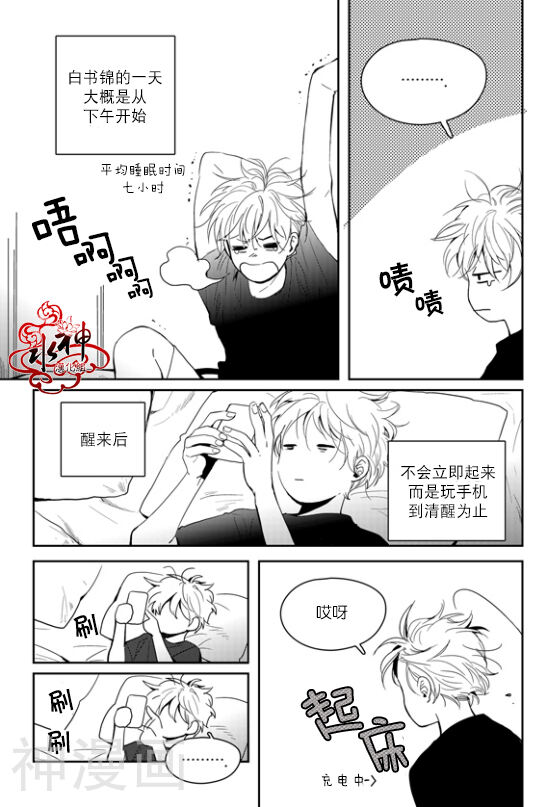 Say Ending韩漫全集-外传：第2话无删减无遮挡章节图片 