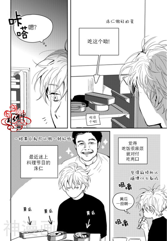 Say Ending韩漫全集-外传：第2话无删减无遮挡章节图片 