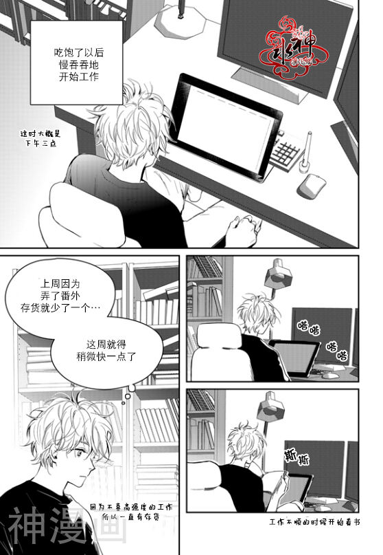 Say Ending韩漫全集-外传：第2话无删减无遮挡章节图片 
