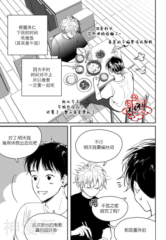 Say Ending韩漫全集-外传：第2话无删减无遮挡章节图片 