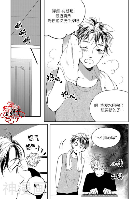 Say Ending韩漫全集-外传：第2话无删减无遮挡章节图片 