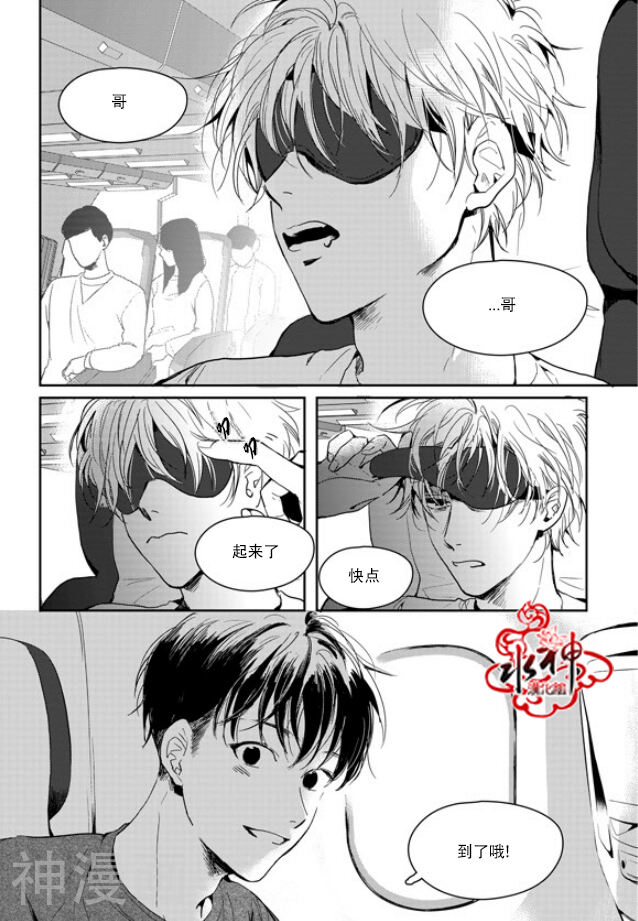 Say Ending韩漫全集-外传4话无删减无遮挡章节图片 