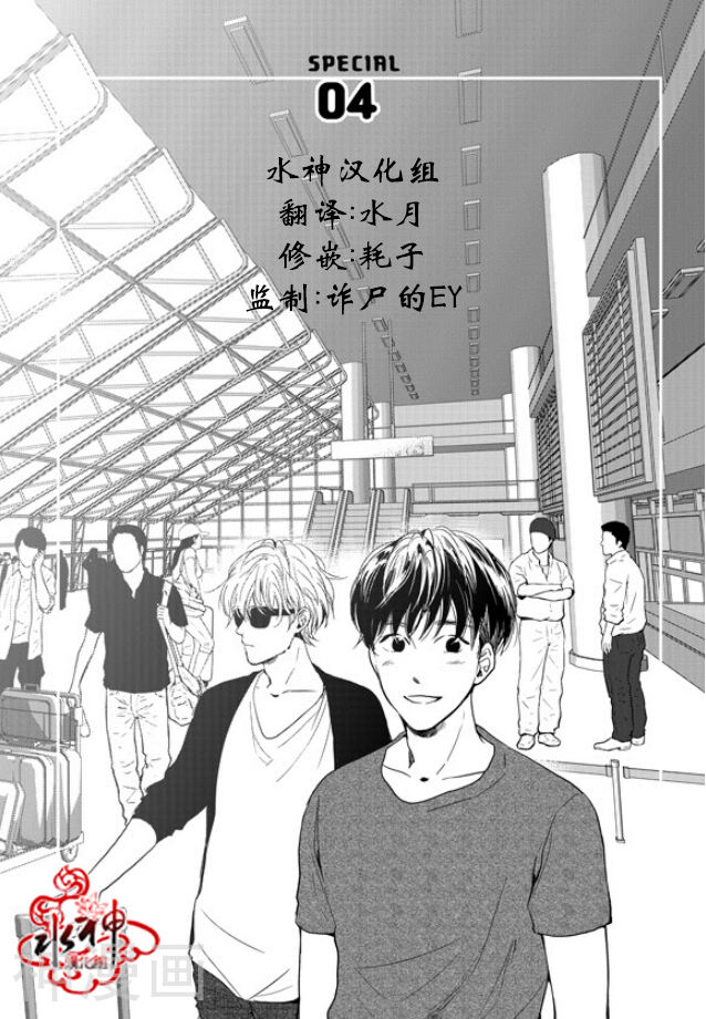 Say Ending韩漫全集-外传4话无删减无遮挡章节图片 