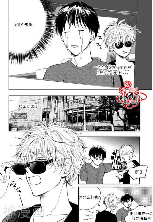 Say Ending韩漫全集-外传4话无删减无遮挡章节图片 