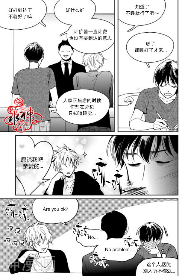 Say Ending韩漫全集-外传4话无删减无遮挡章节图片 
