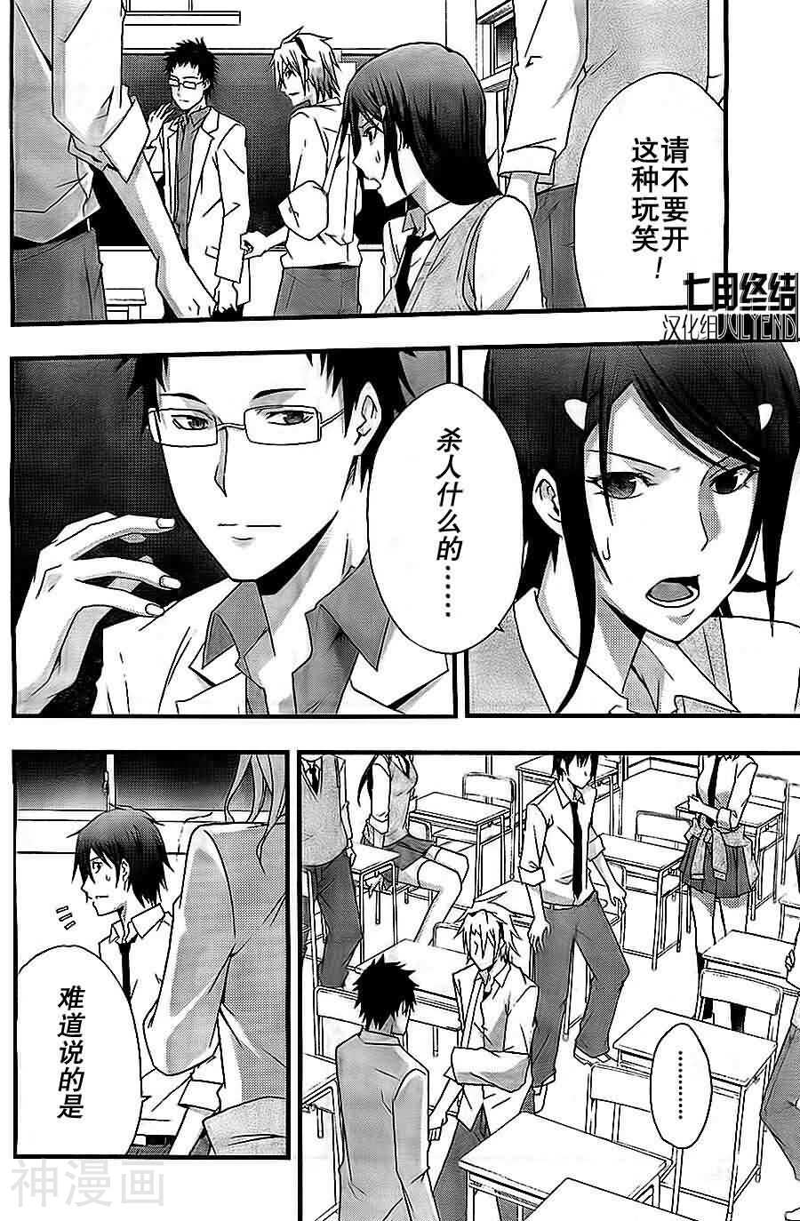 Secret韩漫全集-第01话无删减无遮挡章节图片 