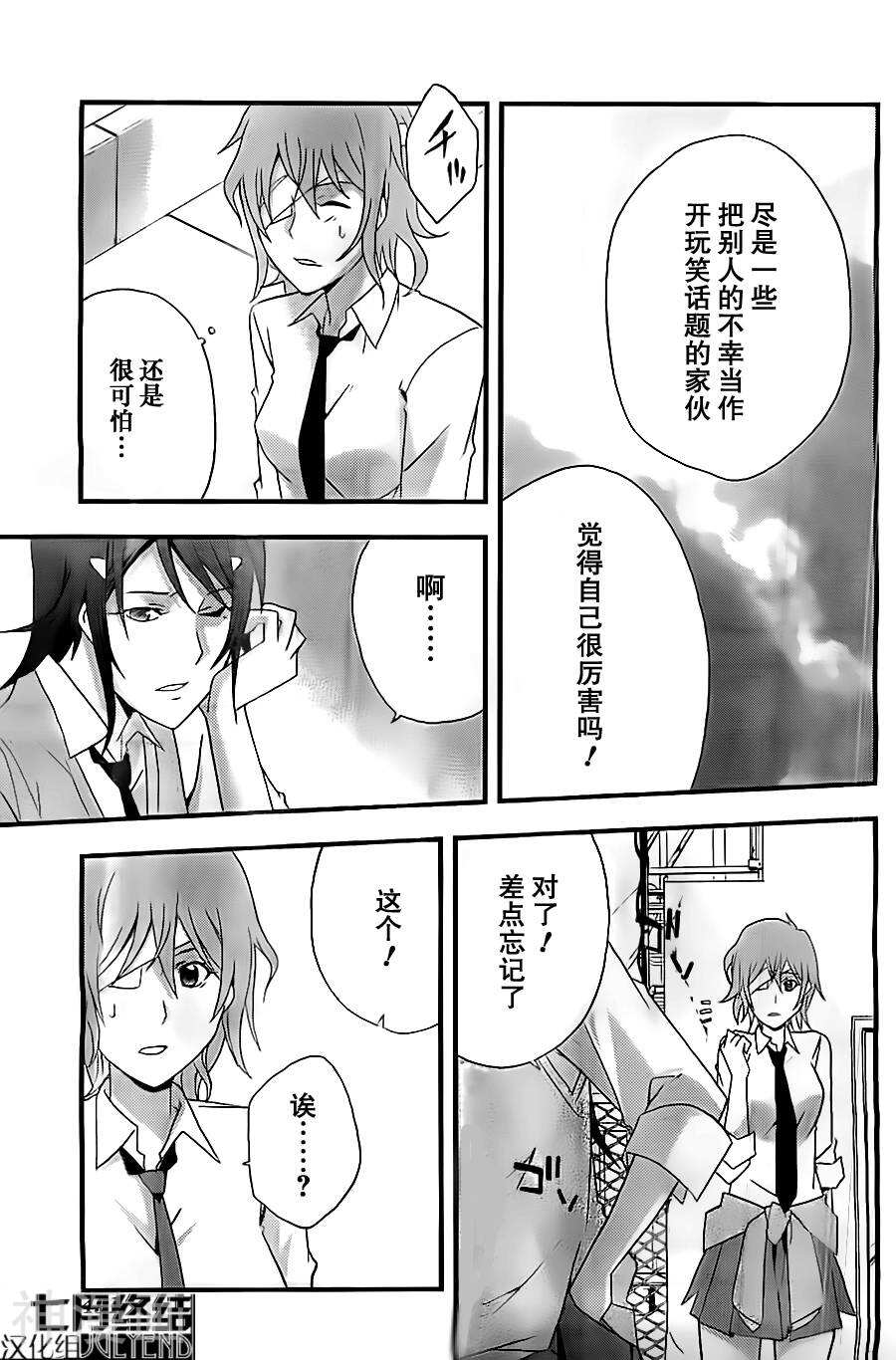 Secret韩漫全集-第03话无删减无遮挡章节图片 