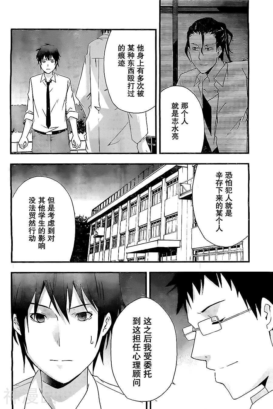 Secret韩漫全集-第06话无删减无遮挡章节图片 