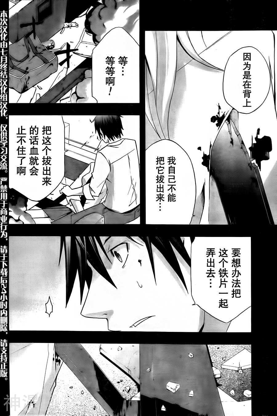 Secret韩漫全集-第08话无删减无遮挡章节图片 