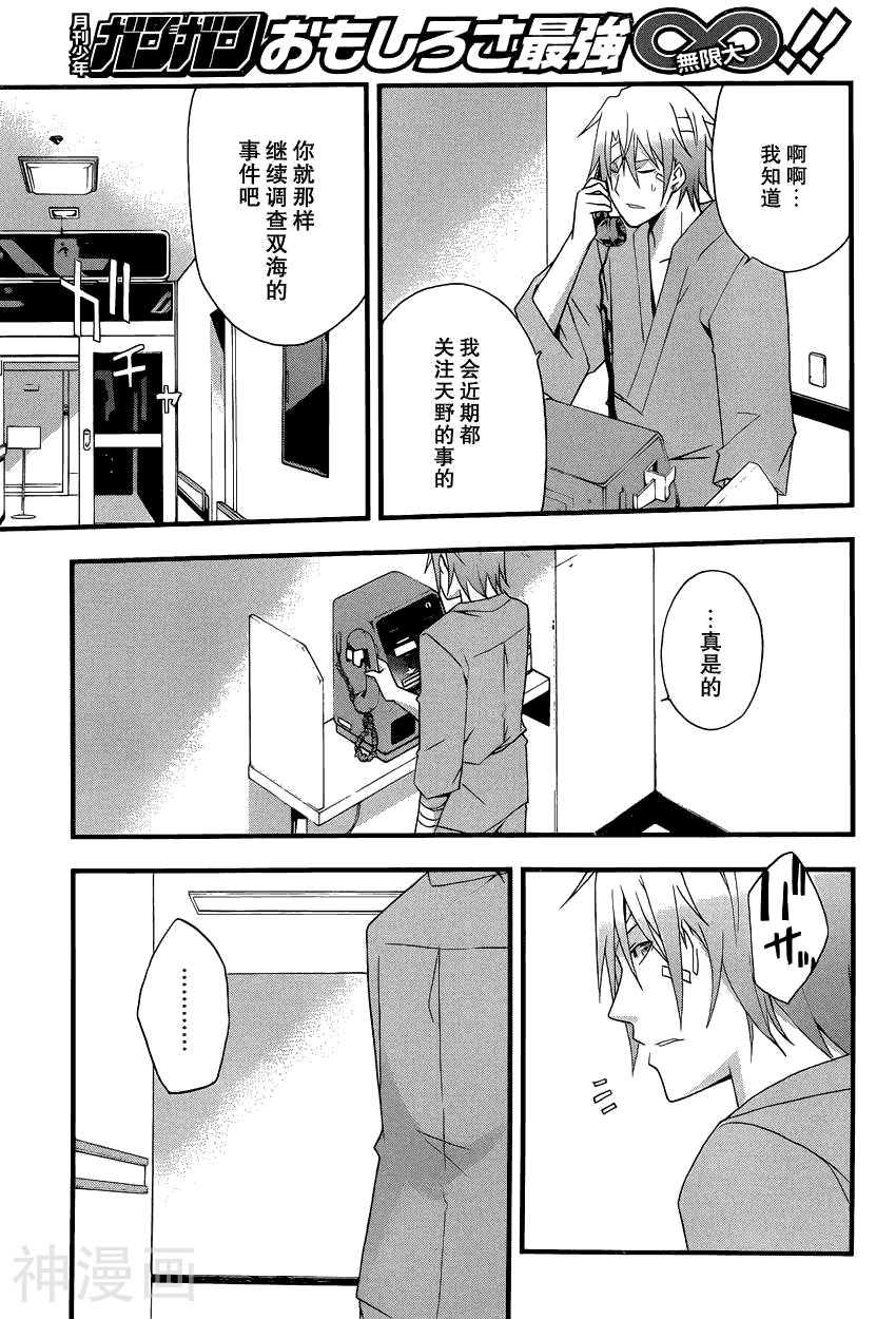 Secret韩漫全集-第09话无删减无遮挡章节图片 