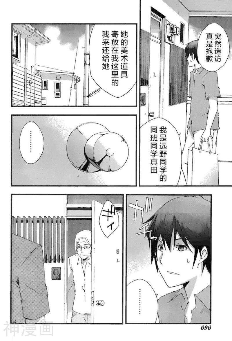 Secret韩漫全集-第10话无删减无遮挡章节图片 