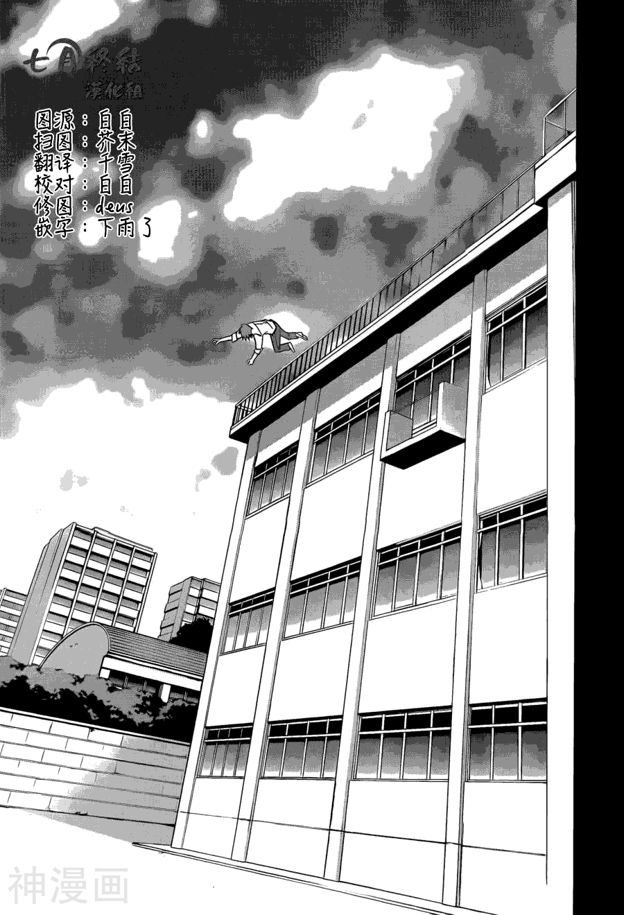 Secret韩漫全集-第11话无删减无遮挡章节图片 