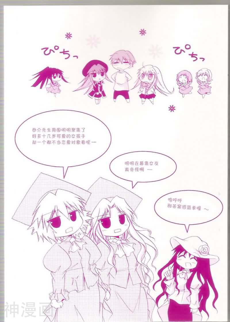 S线上的缇娜-第05卷全彩韩漫标签