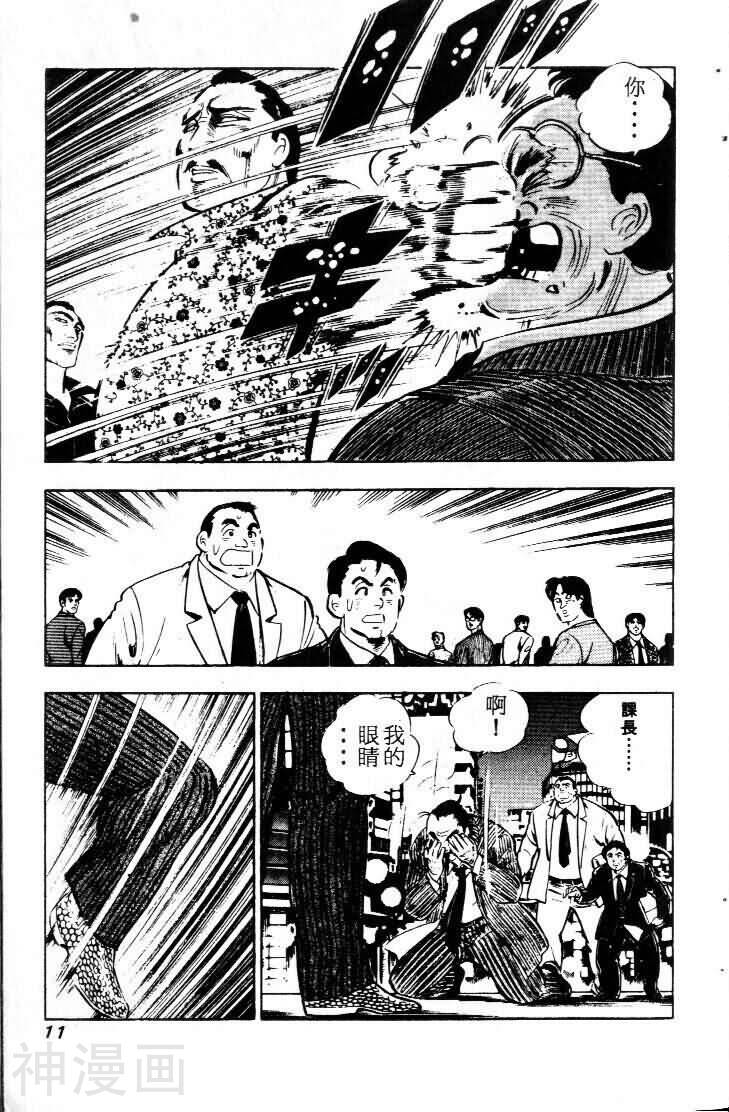 上班族金太郎韩漫全集-第1卷无删减无遮挡章节图片 
