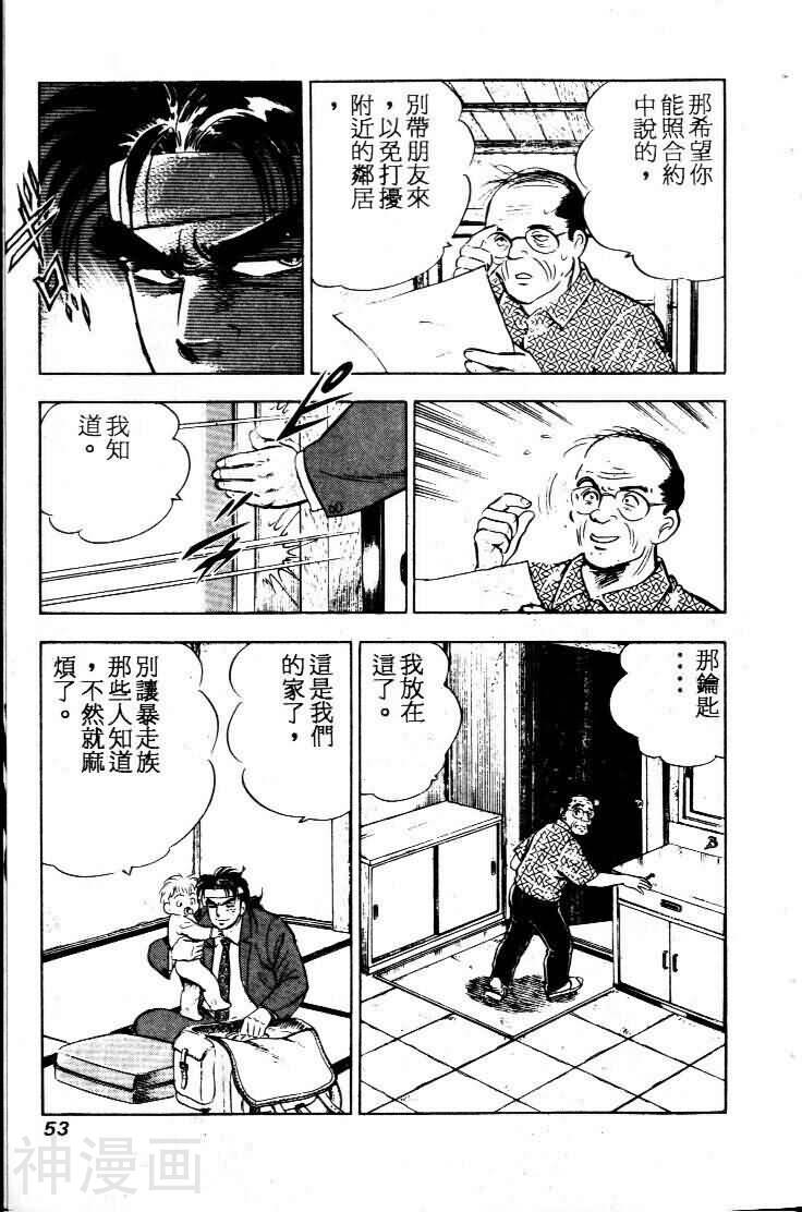 上班族金太郎韩漫全集-第1卷无删减无遮挡章节图片 