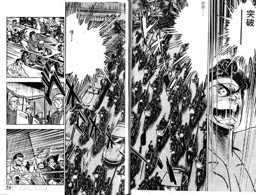 上班族金太郎韩漫全集-第2卷无删减无遮挡章节图片 