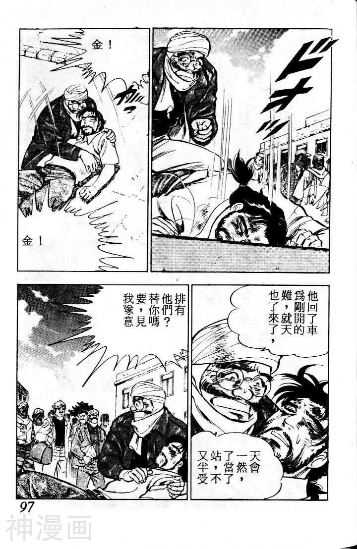 上班族金太郎韩漫全集-第9卷无删减无遮挡章节图片 