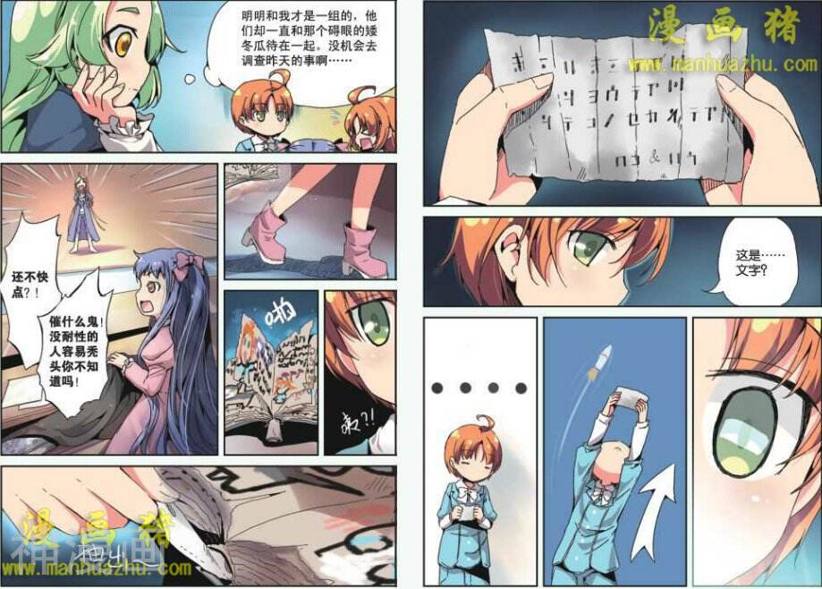 世界边缘的拼图韩漫全集-第11话无删减无遮挡章节图片 
