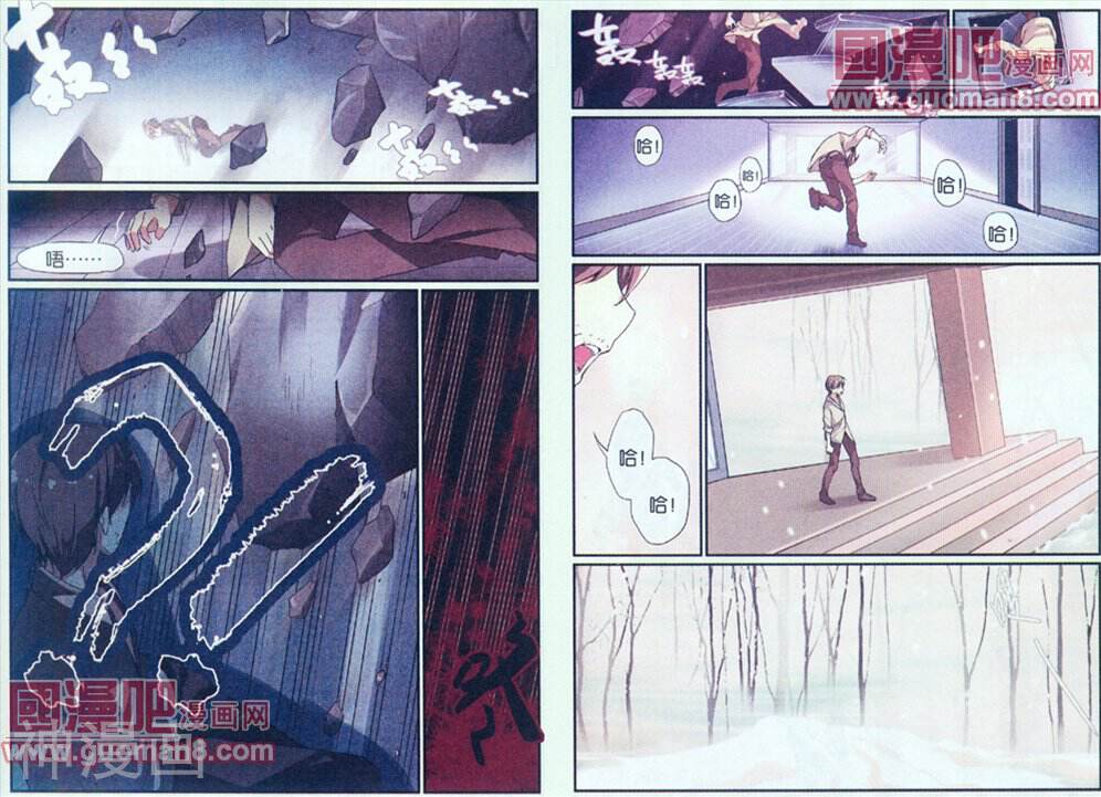 世界边缘的拼图韩漫全集-第31话无删减无遮挡章节图片 