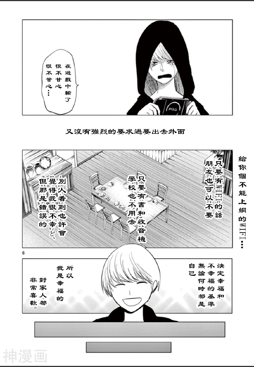 世界鬼韩漫全集-第07-08卷特典无删减无遮挡章节图片 
