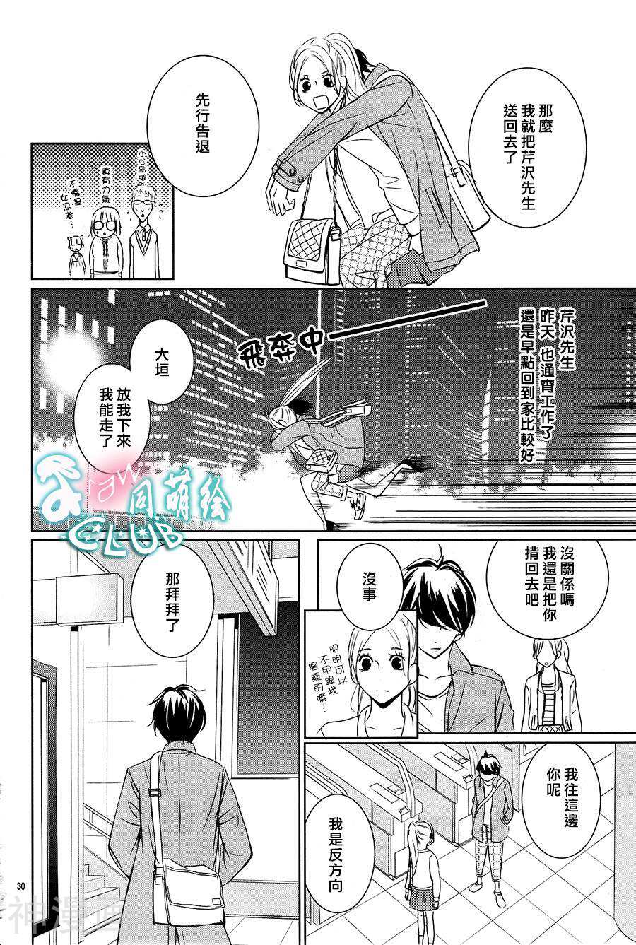 书店恋爱单行线韩漫全集-第01话无删减无遮挡章节图片 