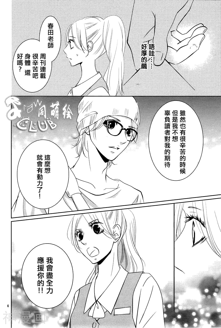 书店恋爱单行线韩漫全集-第05话无删减无遮挡章节图片 