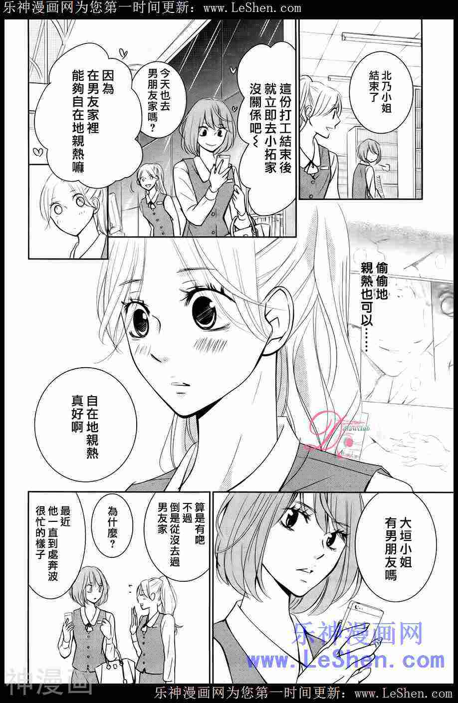 书店恋爱单行线韩漫全集-第10话无删减无遮挡章节图片 