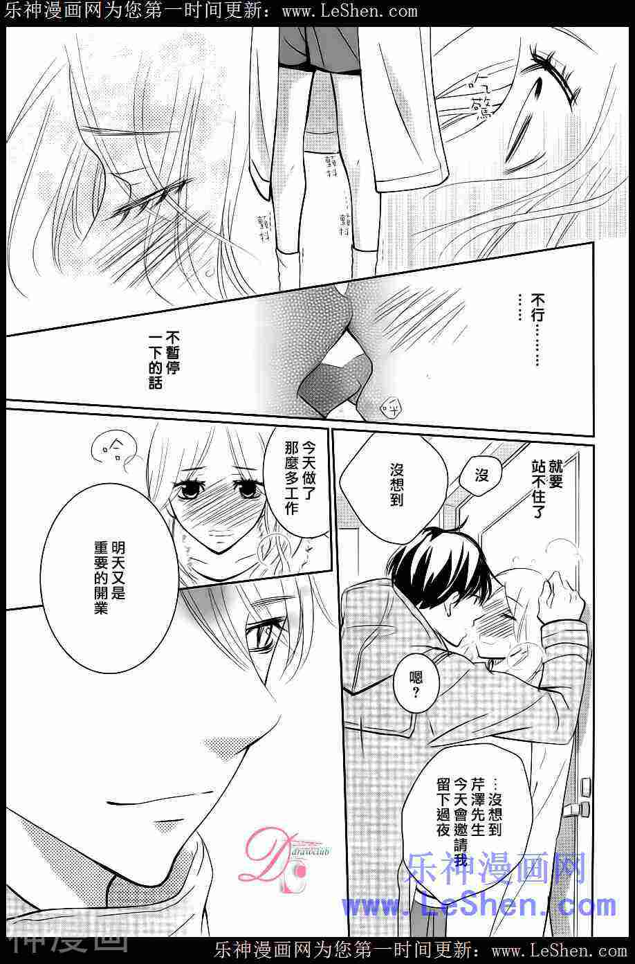 书店恋爱单行线韩漫全集-第11话无删减无遮挡章节图片 