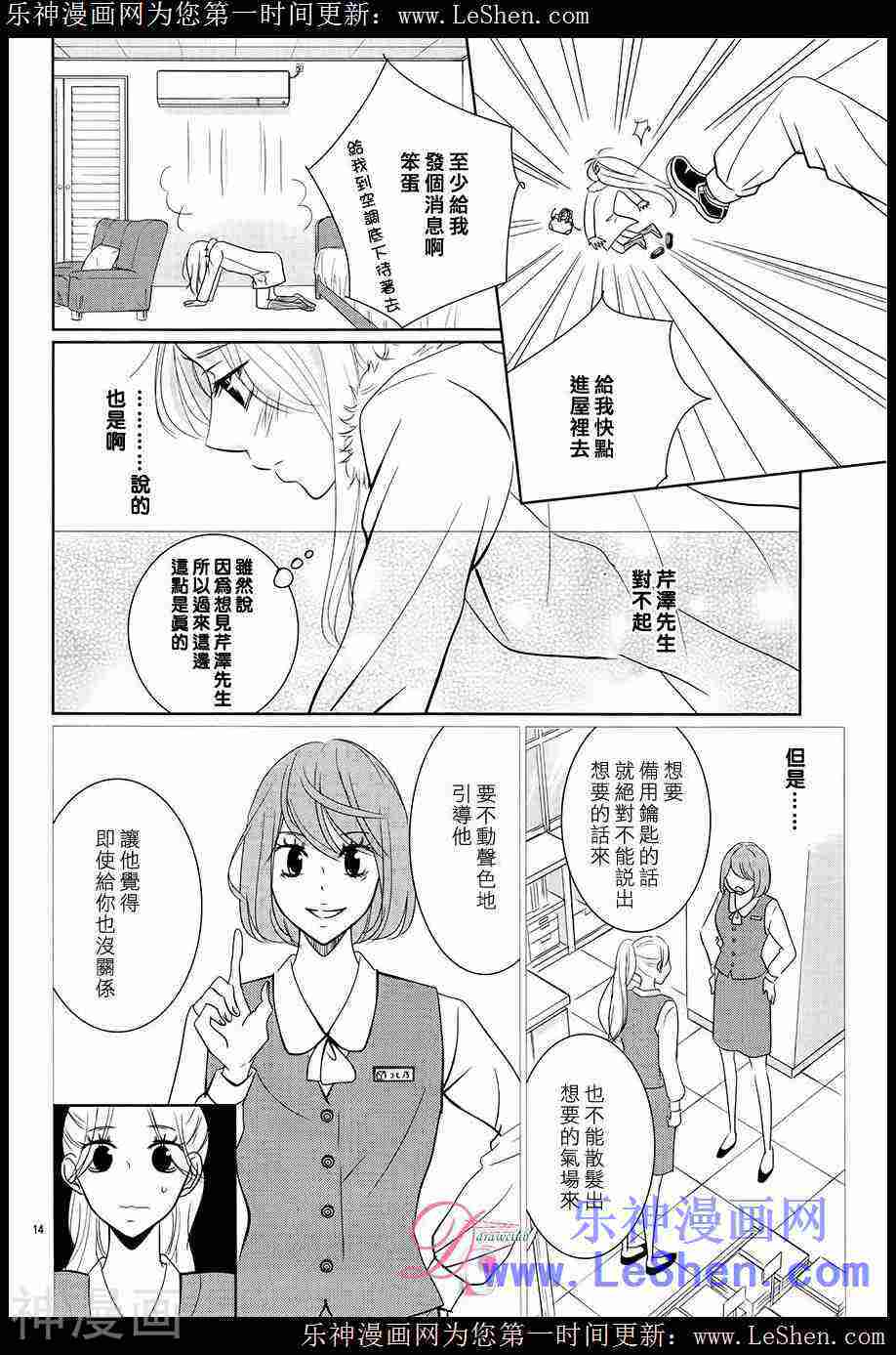 书店恋爱单行线韩漫全集-第12话无删减无遮挡章节图片 