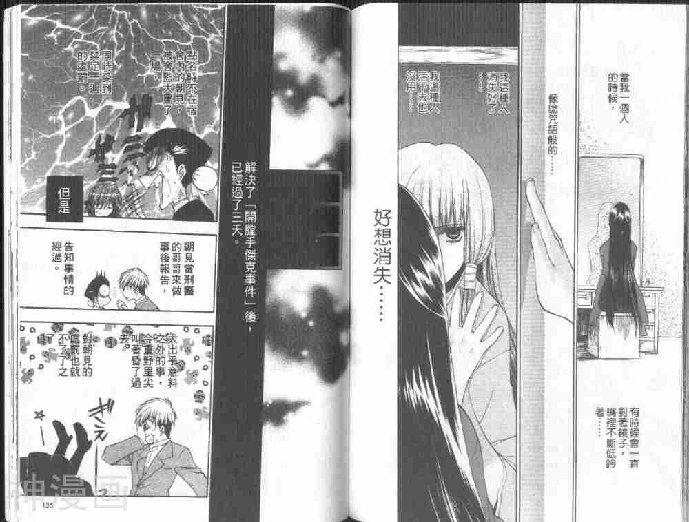 傻女闯天关韩漫全集-第1卷无删减无遮挡章节图片 