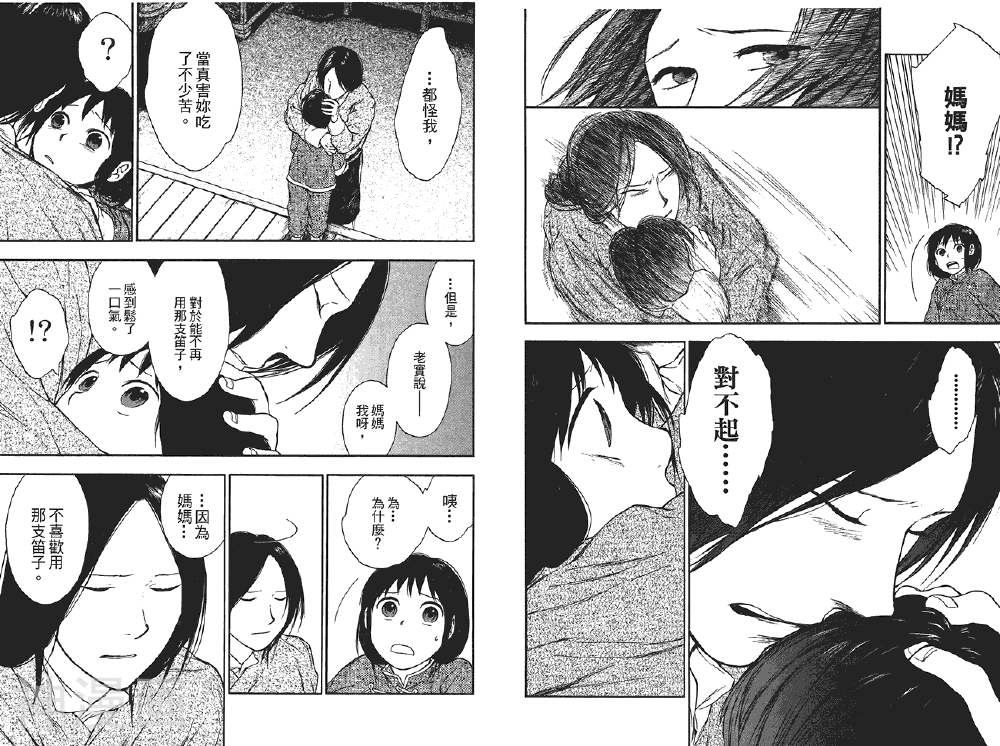兽之奏者韩漫全集-第01卷无删减无遮挡章节图片 