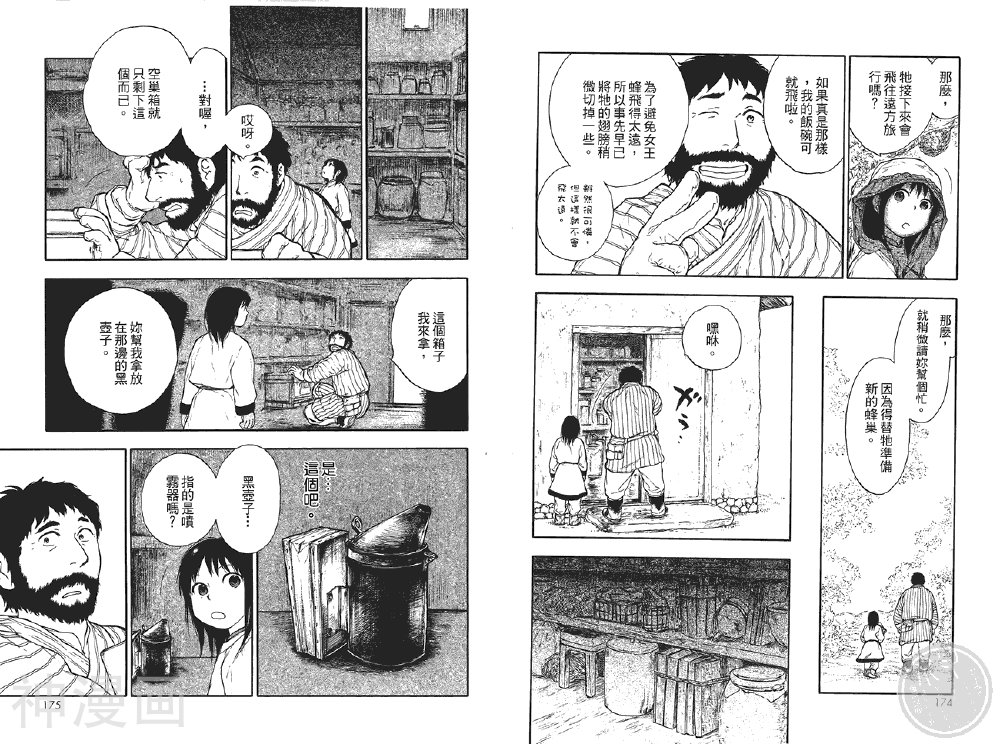 兽之奏者韩漫全集-第01卷无删减无遮挡章节图片 
