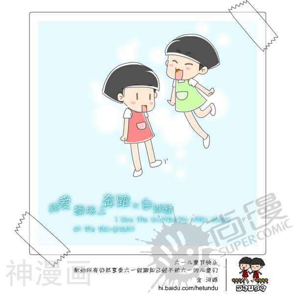 双生子日记-六一儿童节特辑全彩韩漫标签