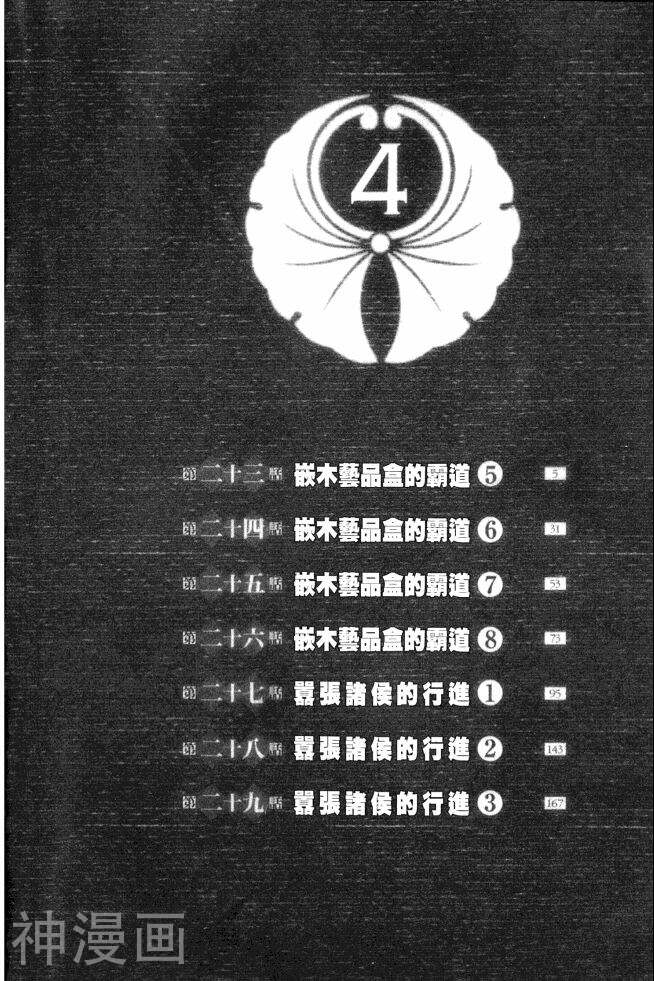 双面刃赌徒麒麟-第4卷全彩韩漫标签