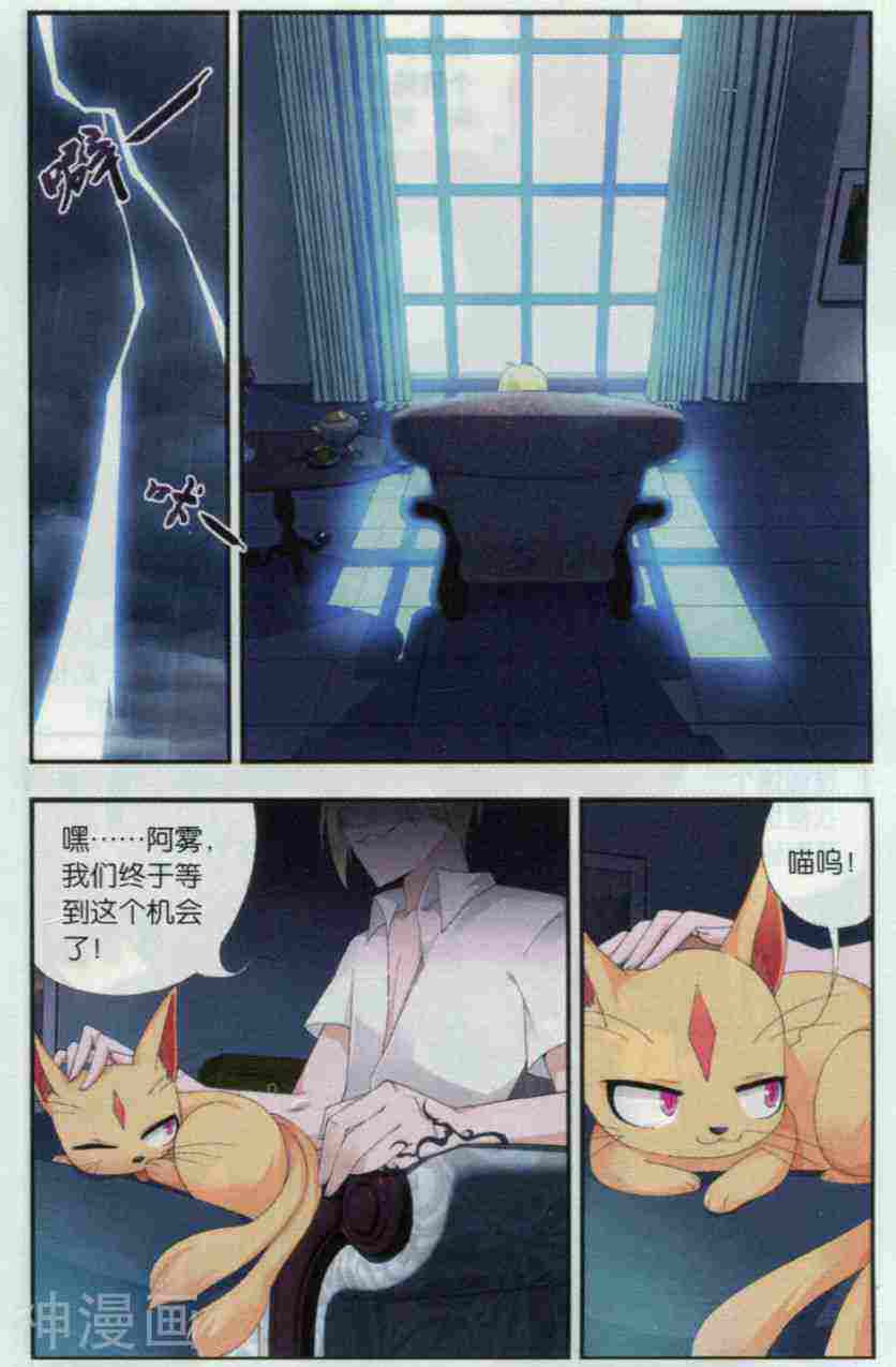 圣境天方韩漫全集-第02话 医院！猫？少女？无删减无遮挡章节图片 