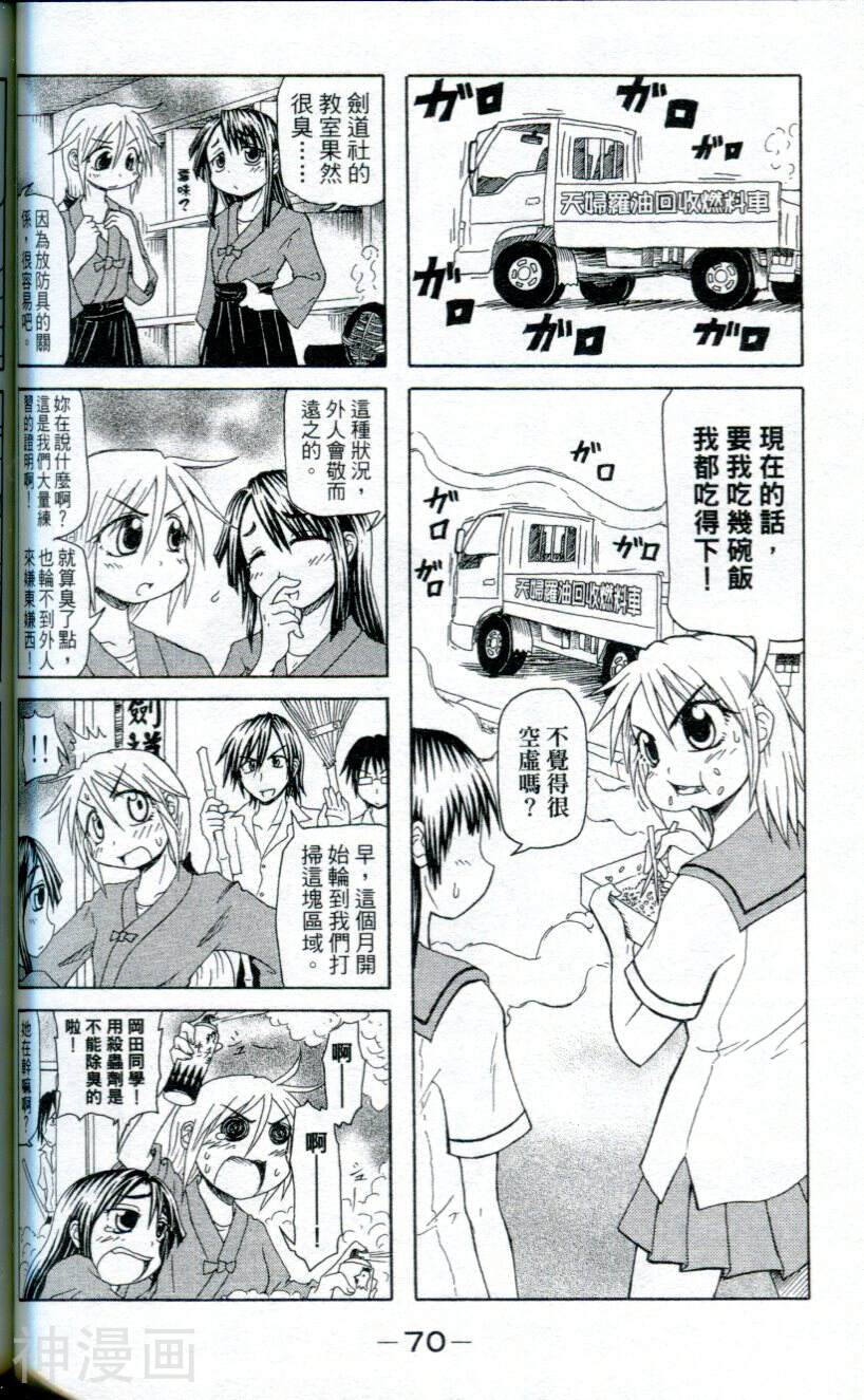 圣开心果学园韩漫全集-第10－12无删减无遮挡章节图片 